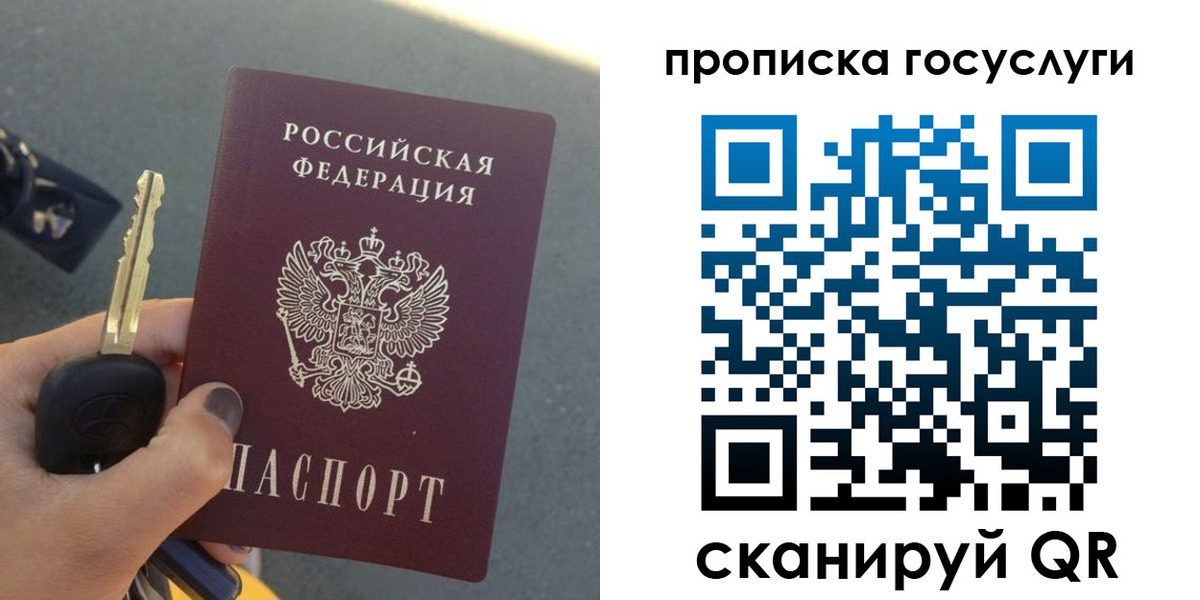 временная регистрация недорого в Кремёнках