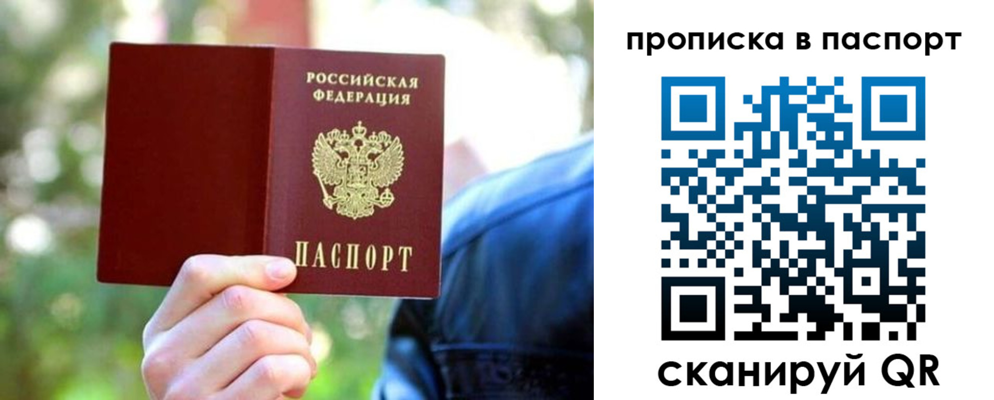 прописка иностранных граждан в Кремёнках