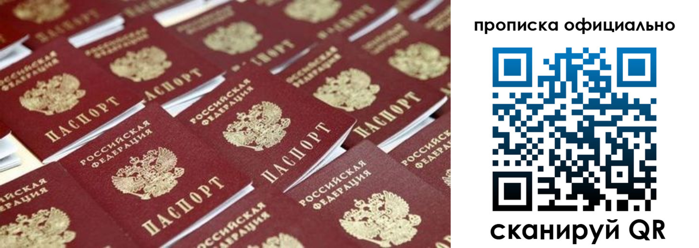 прописка гарантия в Кремёнках