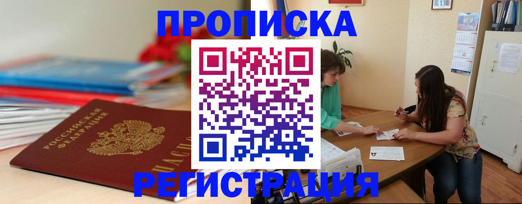 временная регистрация 2025 в Кремёнках