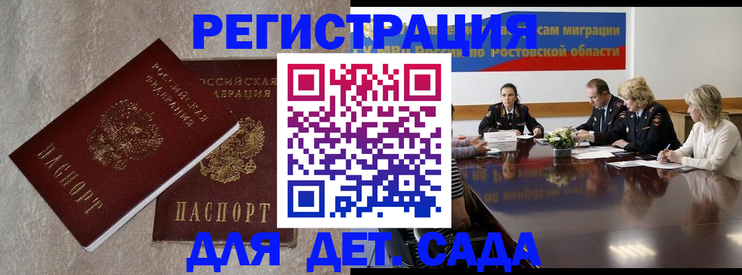 прописка 2025 в Кремёнках
